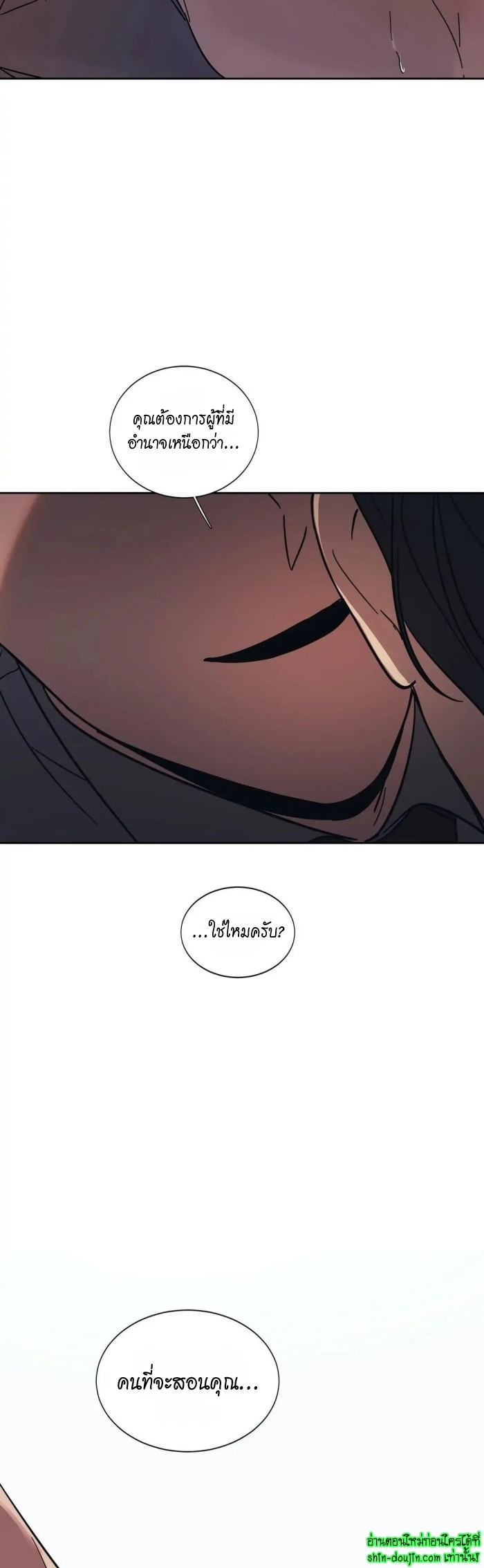 The third perspective EP 7